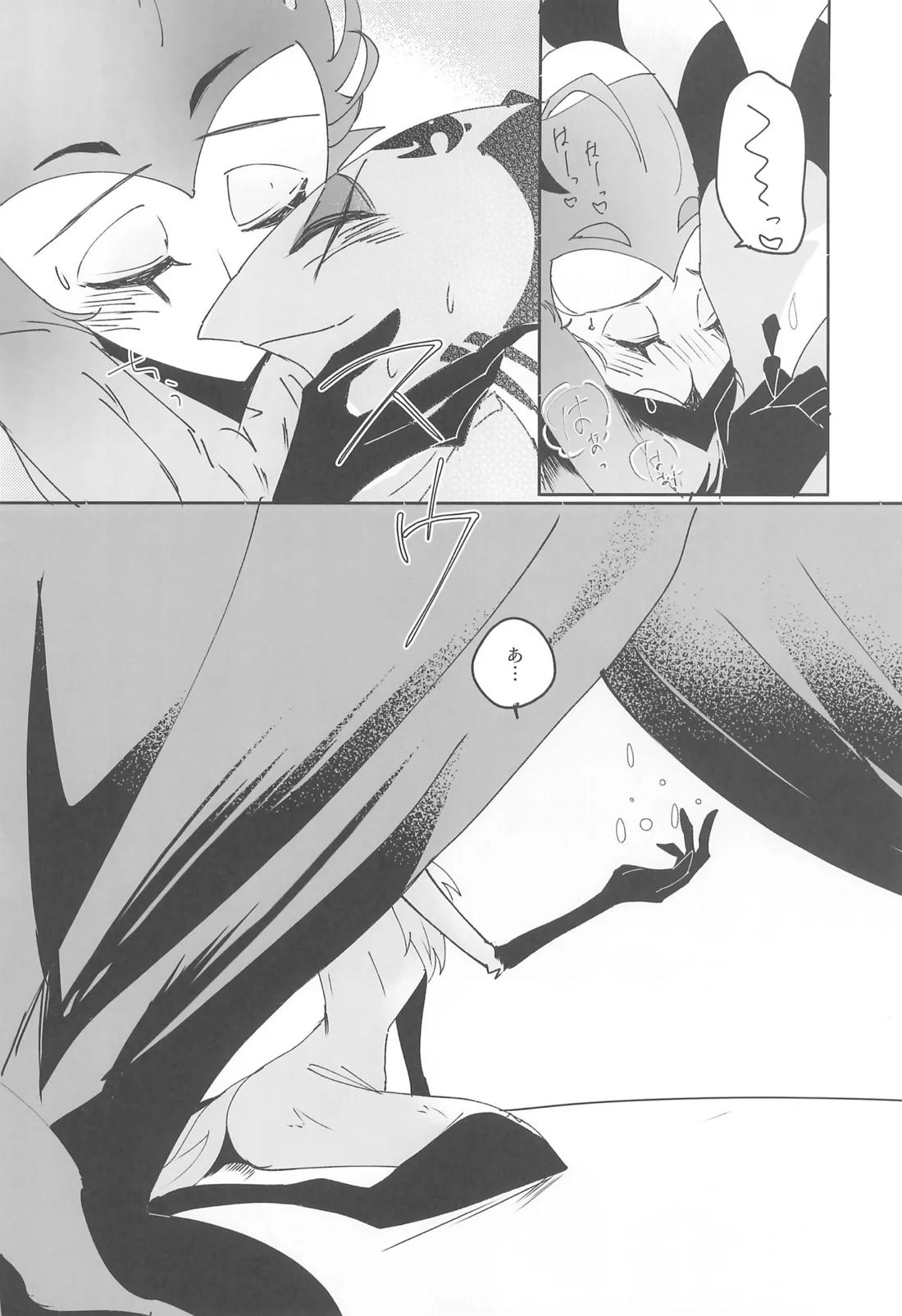夜の方舟【ヘルヴァボス/Blitzo×Stolas】 page 19