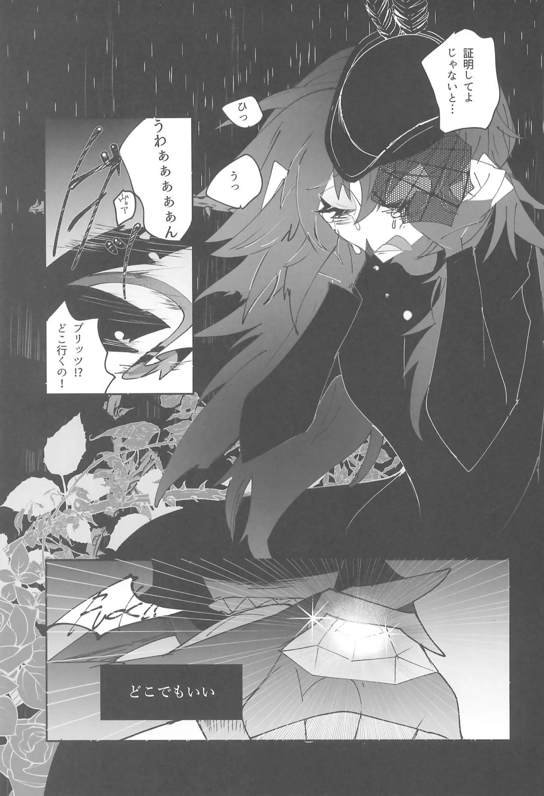 夜の方舟【ヘルヴァボス/Blitzo×Stolas】 page 22