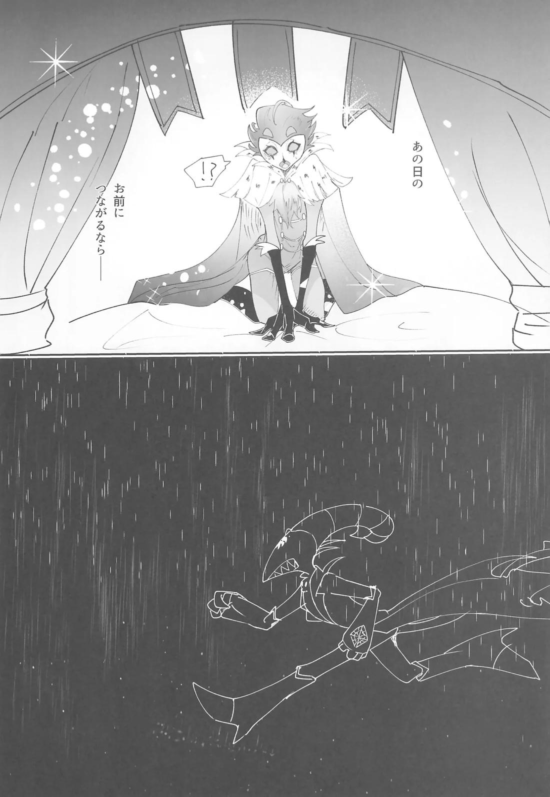 夜の方舟【ヘルヴァボス/Blitzo×Stolas】 page 23