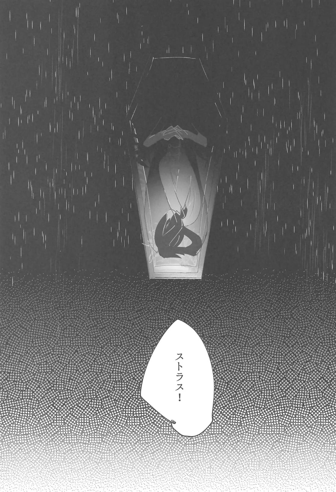 夜の方舟【ヘルヴァボス/Blitzo×Stolas】 page 24