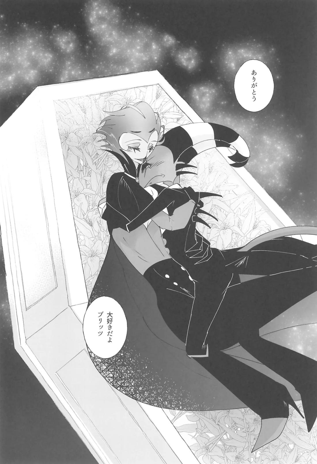 夜の方舟【ヘルヴァボス/Blitzo×Stolas】 page 28