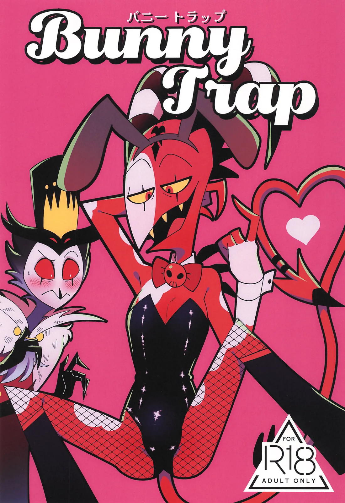 Recommended BL manga "Bunny Trap【ヘルヴァボス/Stolas×Blitzo】" cover image