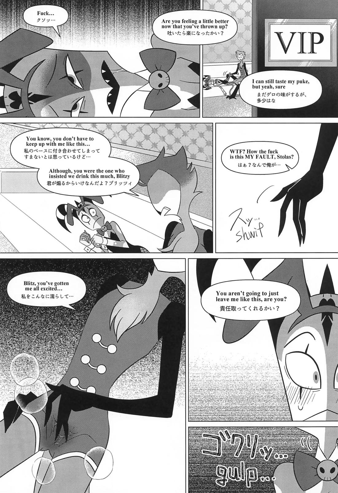 Bunny Trap【ヘルヴァボス/Stolas×Blitzo】 page 11