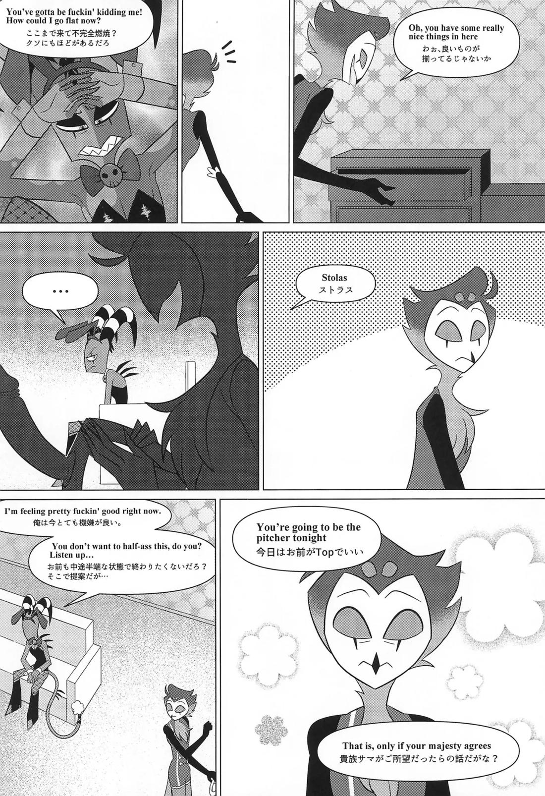 Bunny Trap【ヘルヴァボス/Stolas×Blitzo】 page 13