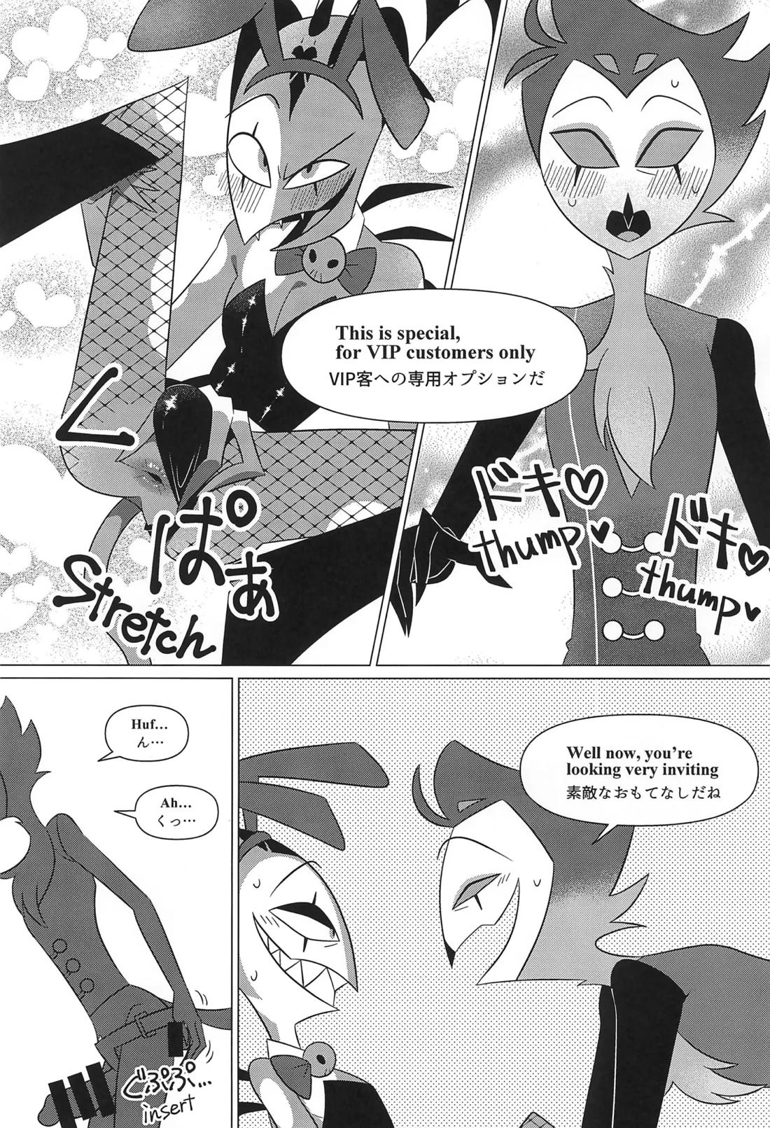 Bunny Trap【ヘルヴァボス/Stolas×Blitzo】 page 14