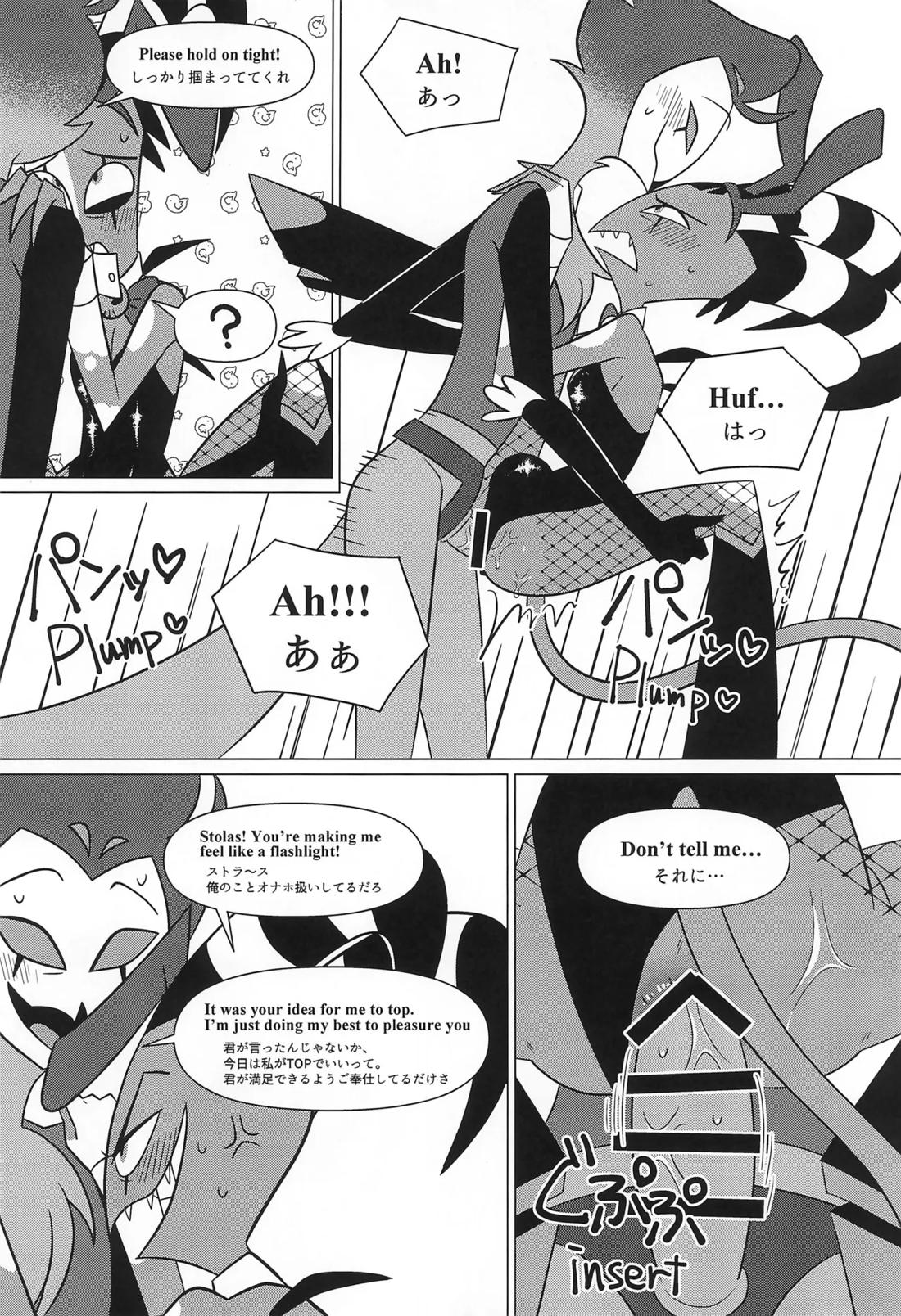 Bunny Trap【ヘルヴァボス/Stolas×Blitzo】 page 17