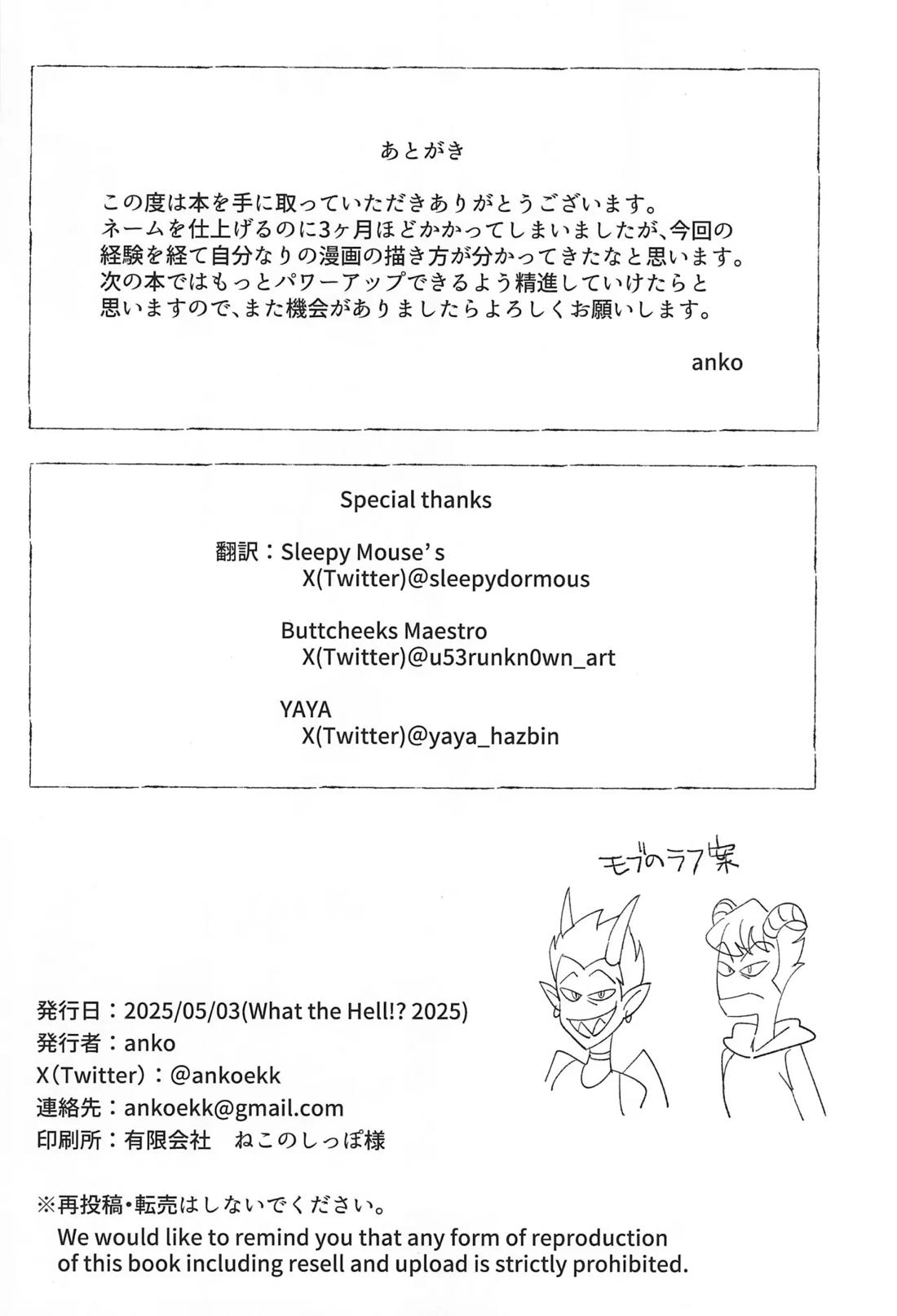 Bunny Trap【ヘルヴァボス/Stolas×Blitzo】 page 27