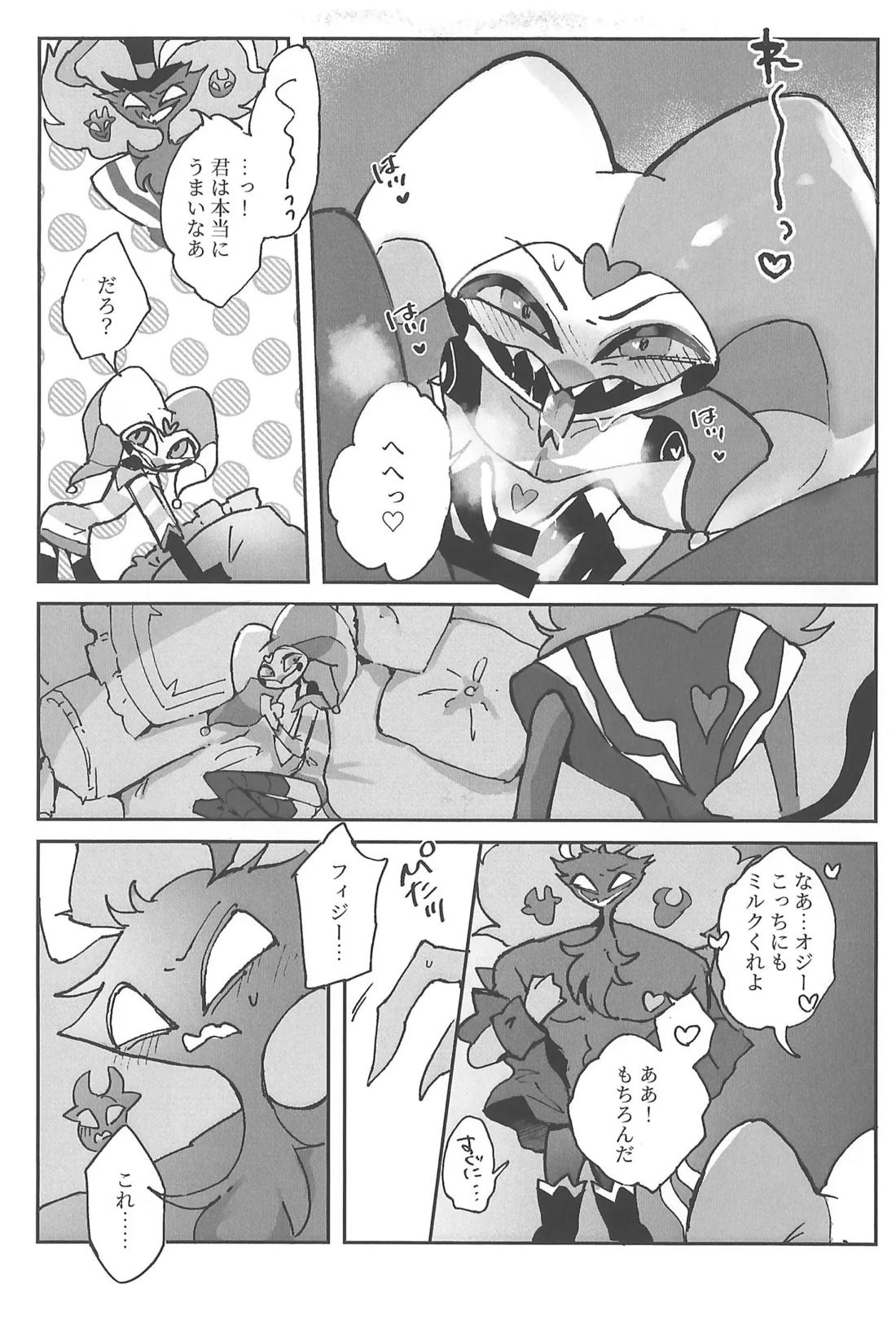 Butt stuff？ Piss Play？ Bondage？【ヘルヴァボス/オジフィズ】 page 12