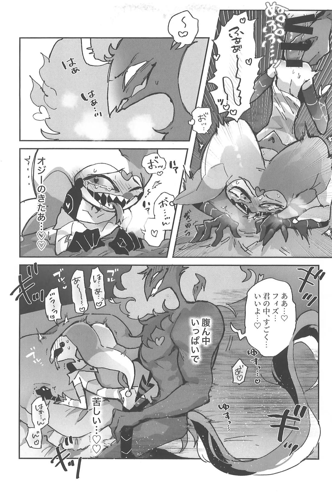 Butt stuff？ Piss Play？ Bondage？【ヘルヴァボス/オジフィズ】 page 16