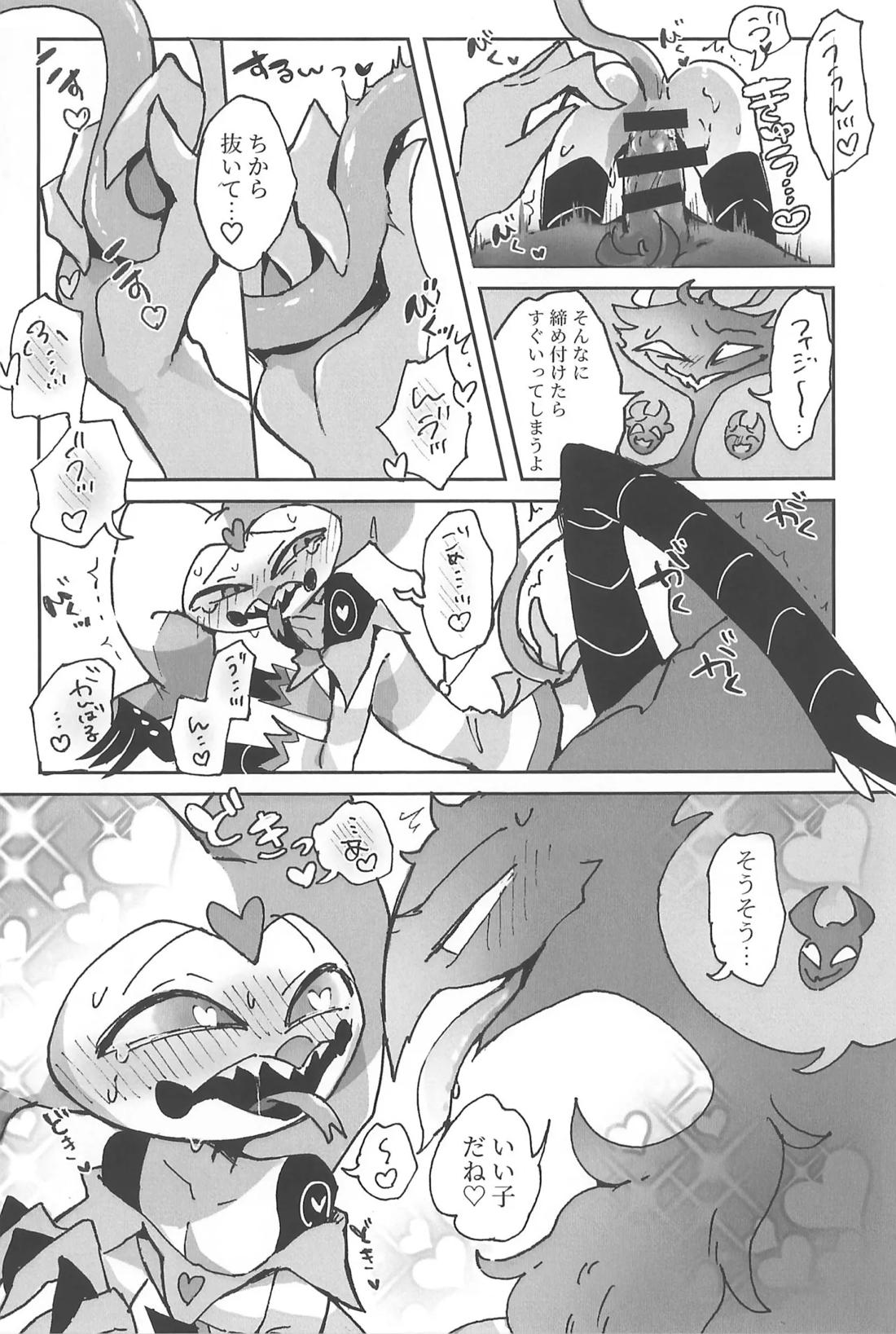 Butt stuff？ Piss Play？ Bondage？【ヘルヴァボス/オジフィズ】 page 17