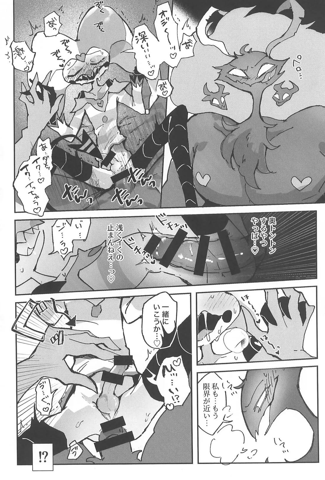 Butt stuff？ Piss Play？ Bondage？【ヘルヴァボス/オジフィズ】 page 19