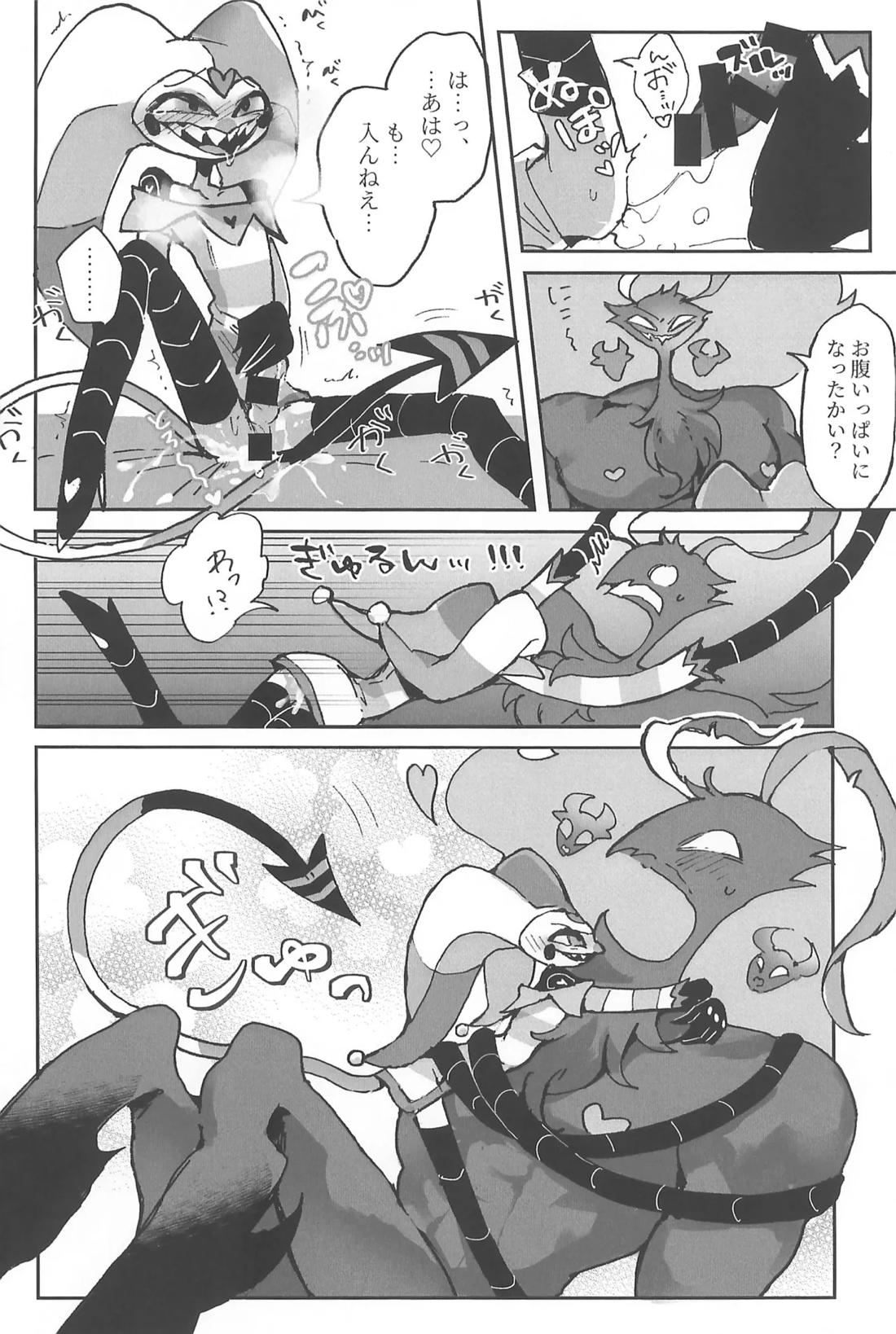Butt stuff？ Piss Play？ Bondage？【ヘルヴァボス/オジフィズ】 page 21