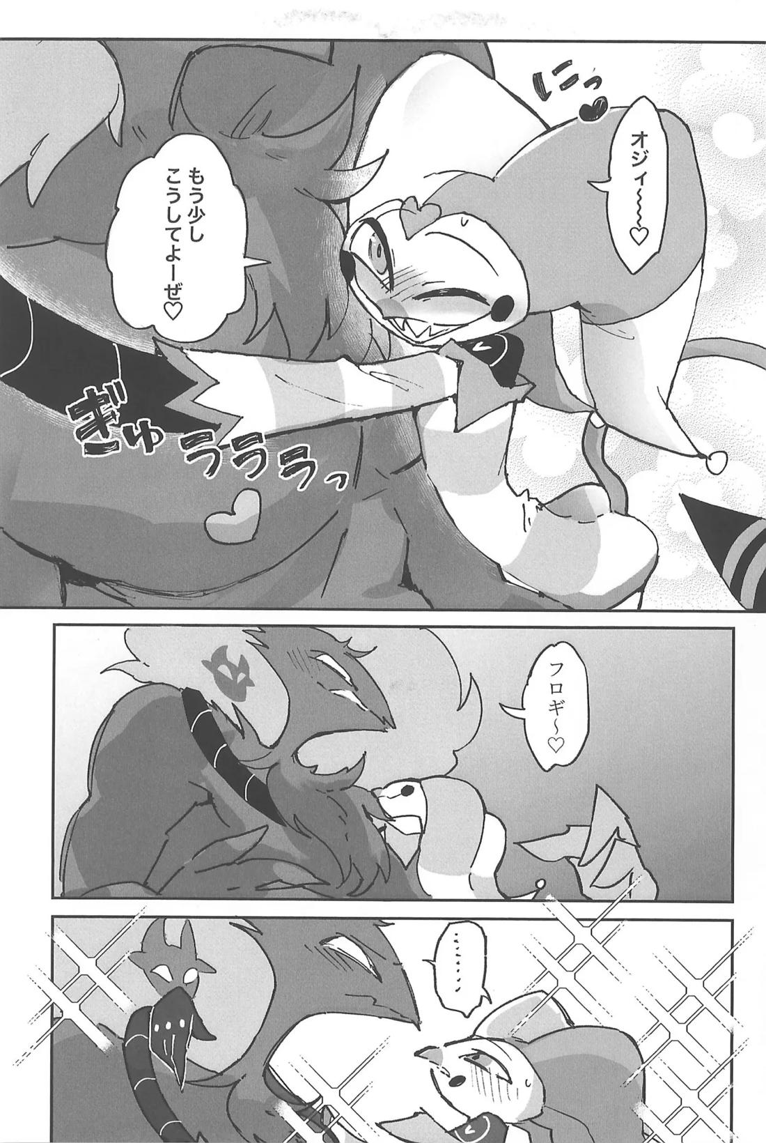 Butt stuff？ Piss Play？ Bondage？【ヘルヴァボス/オジフィズ】 page 22