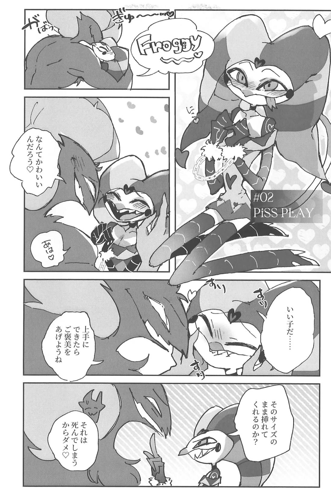 Butt stuff？ Piss Play？ Bondage？【ヘルヴァボス/オジフィズ】 page 24