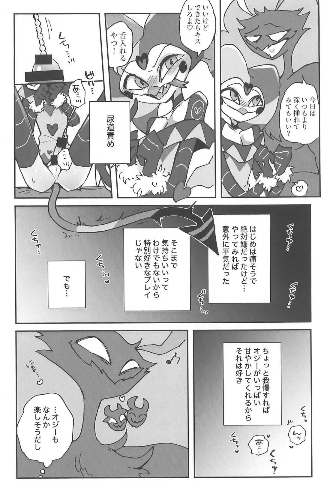 Butt stuff？ Piss Play？ Bondage？【ヘルヴァボス/オジフィズ】 page 25