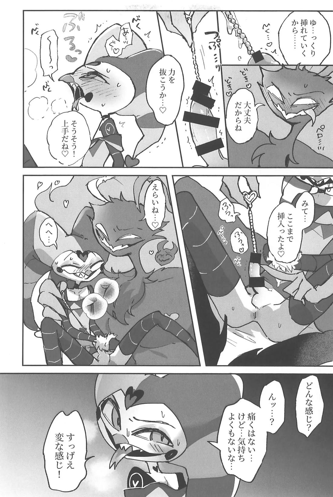 Butt stuff？ Piss Play？ Bondage？【ヘルヴァボス/オジフィズ】 page 26