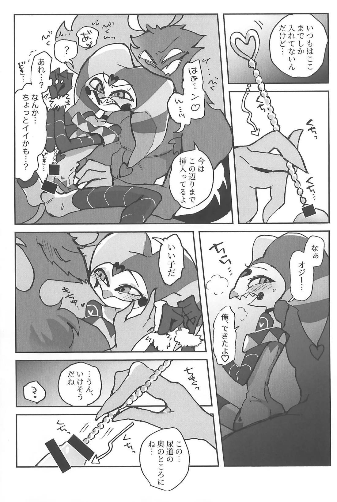 Butt stuff？ Piss Play？ Bondage？【ヘルヴァボス/オジフィズ】 page 27