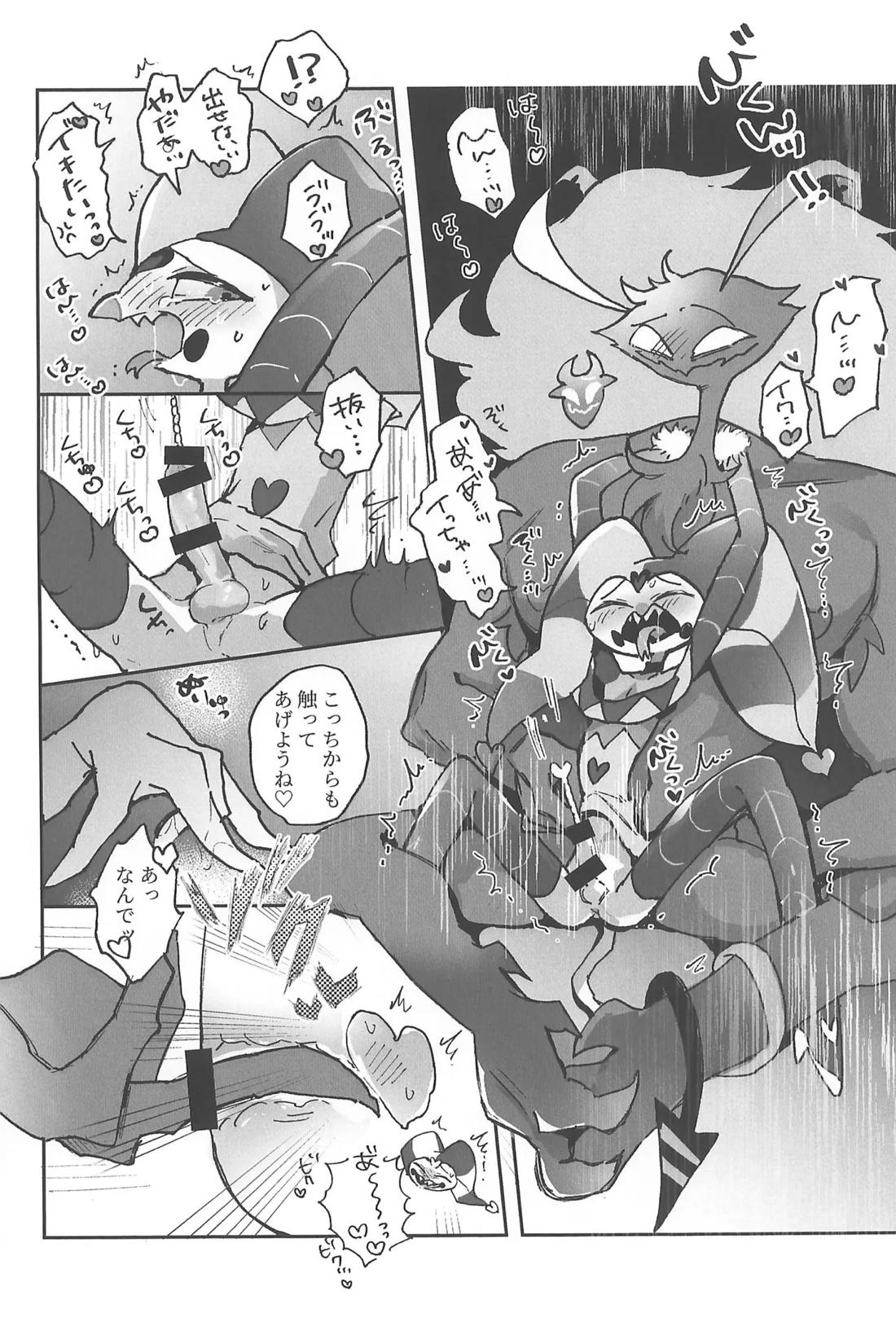 Butt stuff？ Piss Play？ Bondage？【ヘルヴァボス/オジフィズ】 page 29