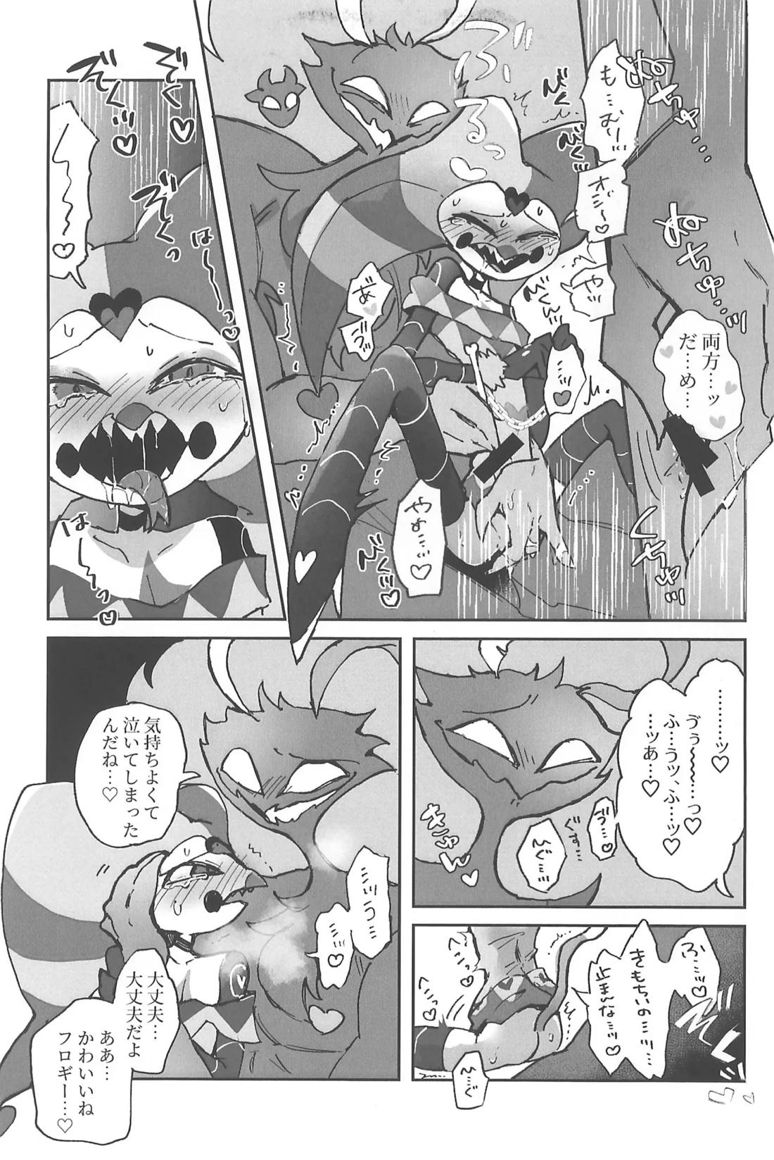 Butt stuff？ Piss Play？ Bondage？【ヘルヴァボス/オジフィズ】 page 30