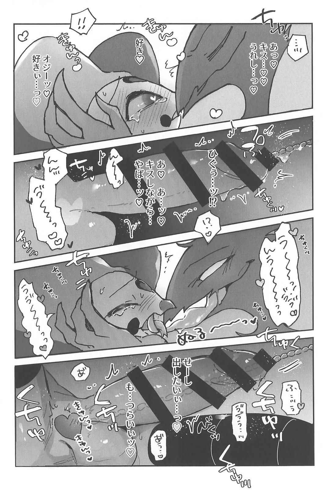 Butt stuff？ Piss Play？ Bondage？【ヘルヴァボス/オジフィズ】 page 31