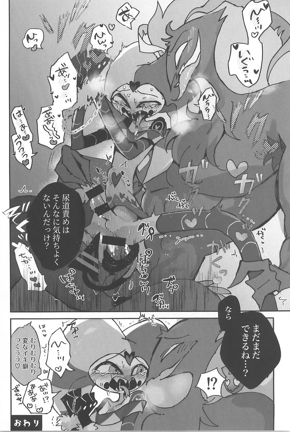 Butt stuff？ Piss Play？ Bondage？【ヘルヴァボス/オジフィズ】 page 33