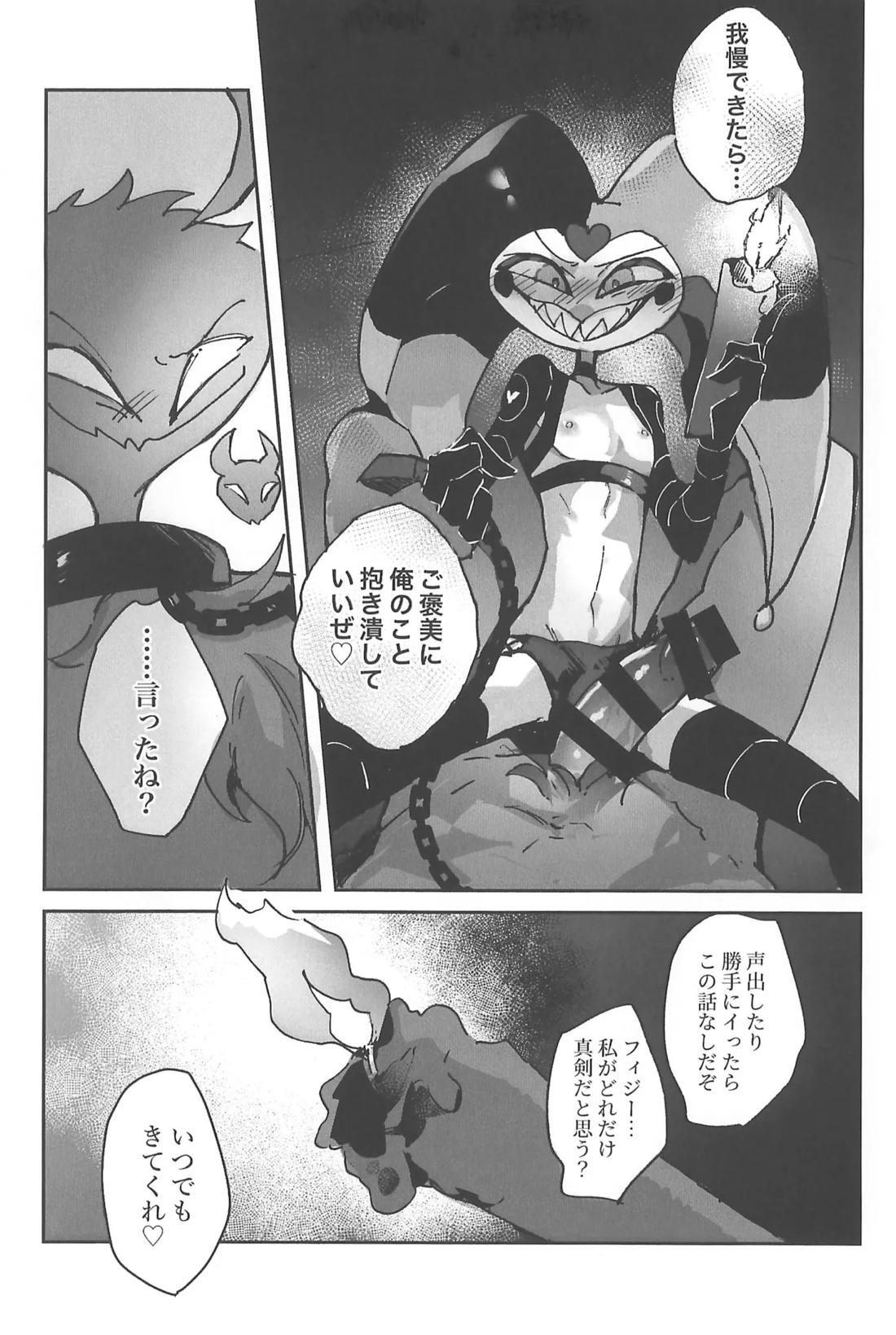 Butt stuff？ Piss Play？ Bondage？【ヘルヴァボス/オジフィズ】 page 36