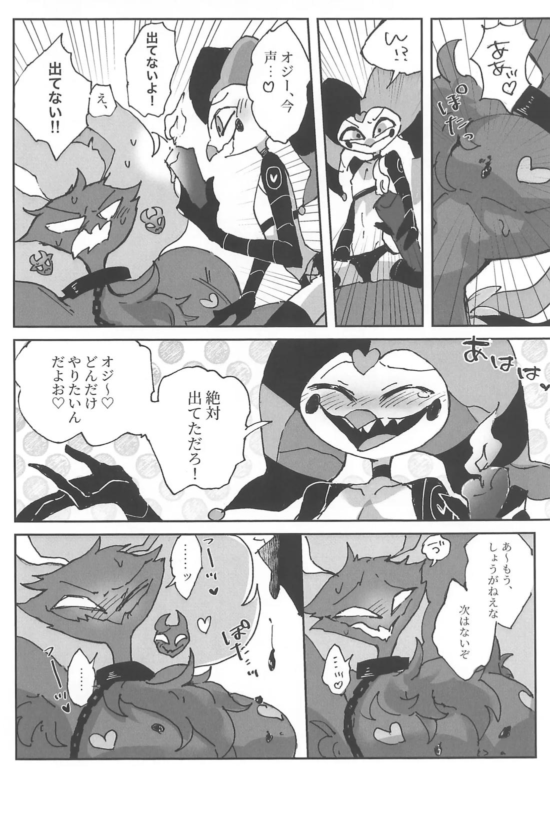 Butt stuff？ Piss Play？ Bondage？【ヘルヴァボス/オジフィズ】 page 37
