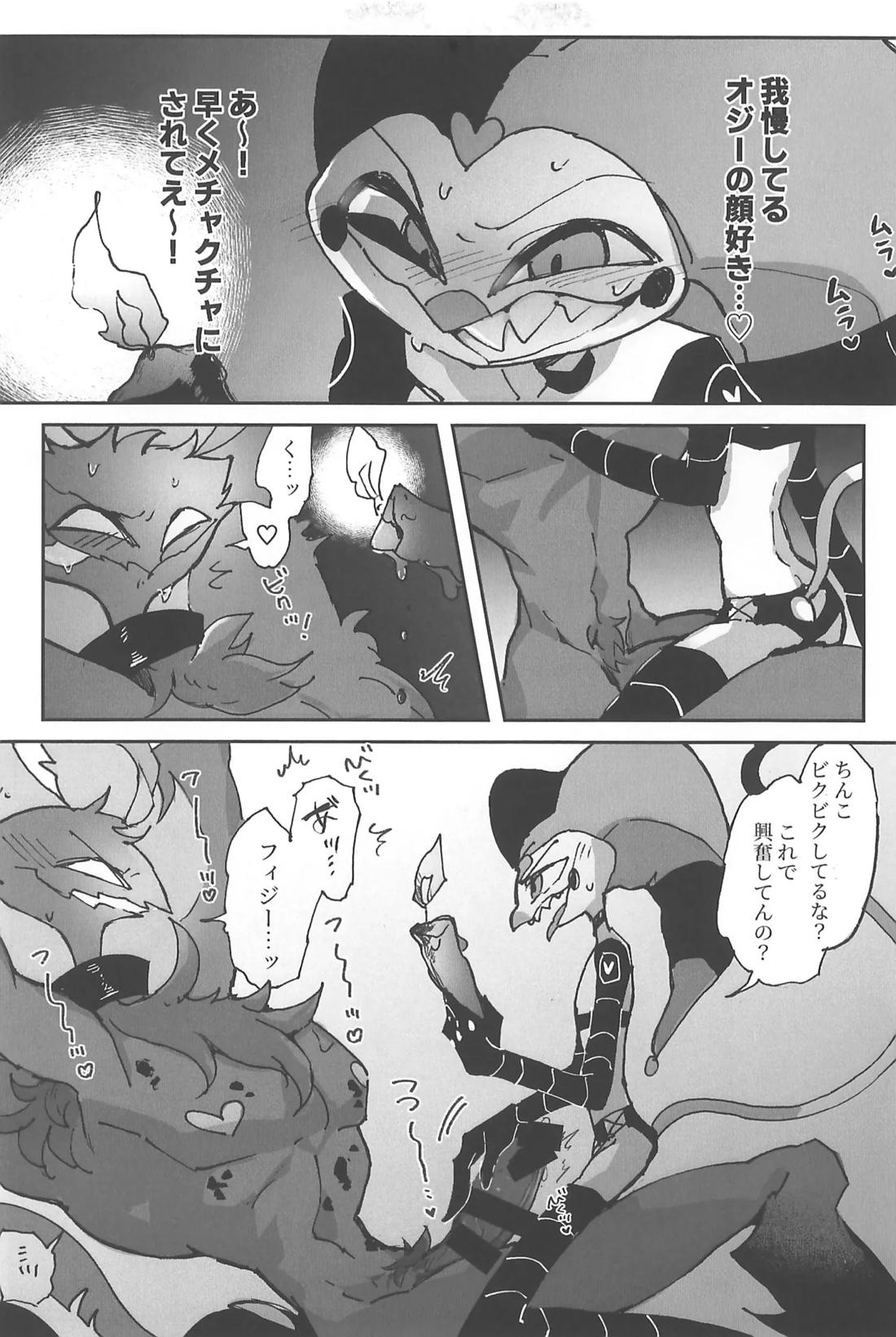 Butt stuff？ Piss Play？ Bondage？【ヘルヴァボス/オジフィズ】 page 38
