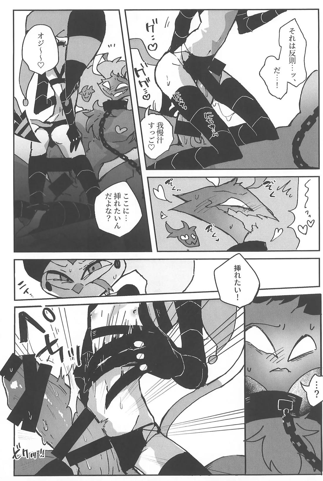 Butt stuff？ Piss Play？ Bondage？【ヘルヴァボス/オジフィズ】 page 39