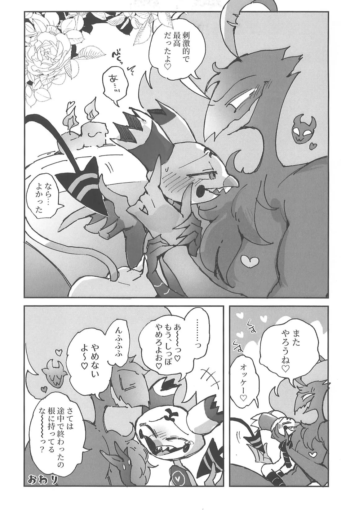 Butt stuff？ Piss Play？ Bondage？【ヘルヴァボス/オジフィズ】 page 44