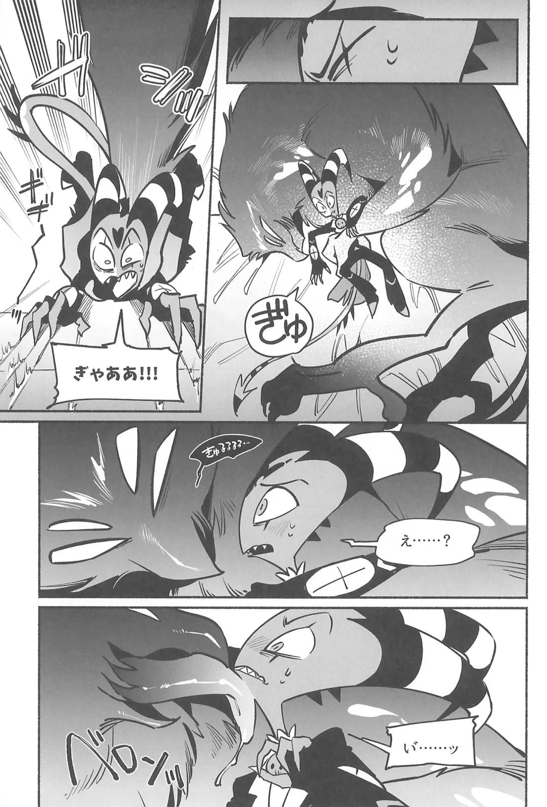 月食の夜の秘密【ヘルヴァボス/Blitzo×Stolas】 page 11