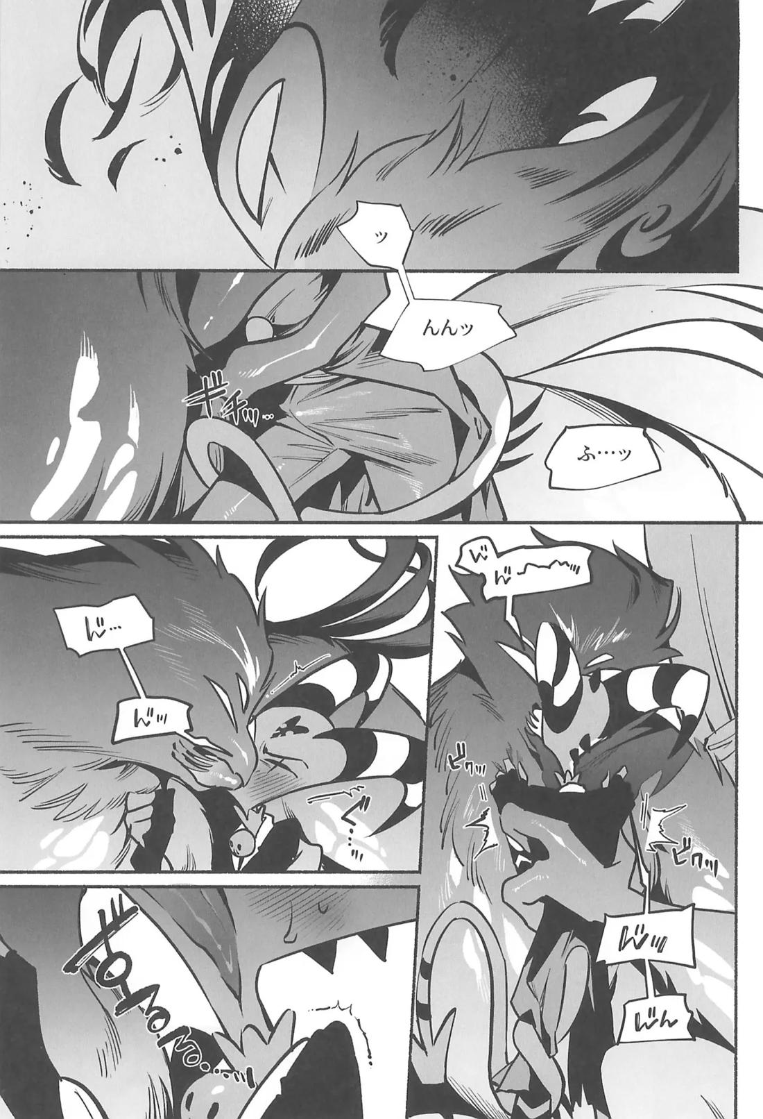 月食の夜の秘密【ヘルヴァボス/Blitzo×Stolas】 page 15