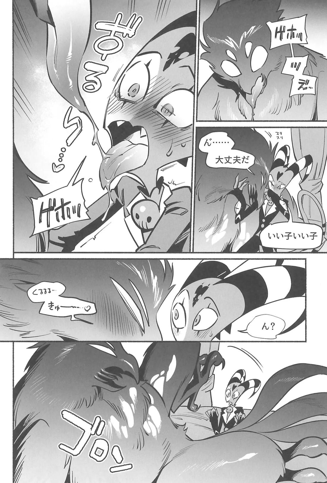 月食の夜の秘密【ヘルヴァボス/Blitzo×Stolas】 page 16