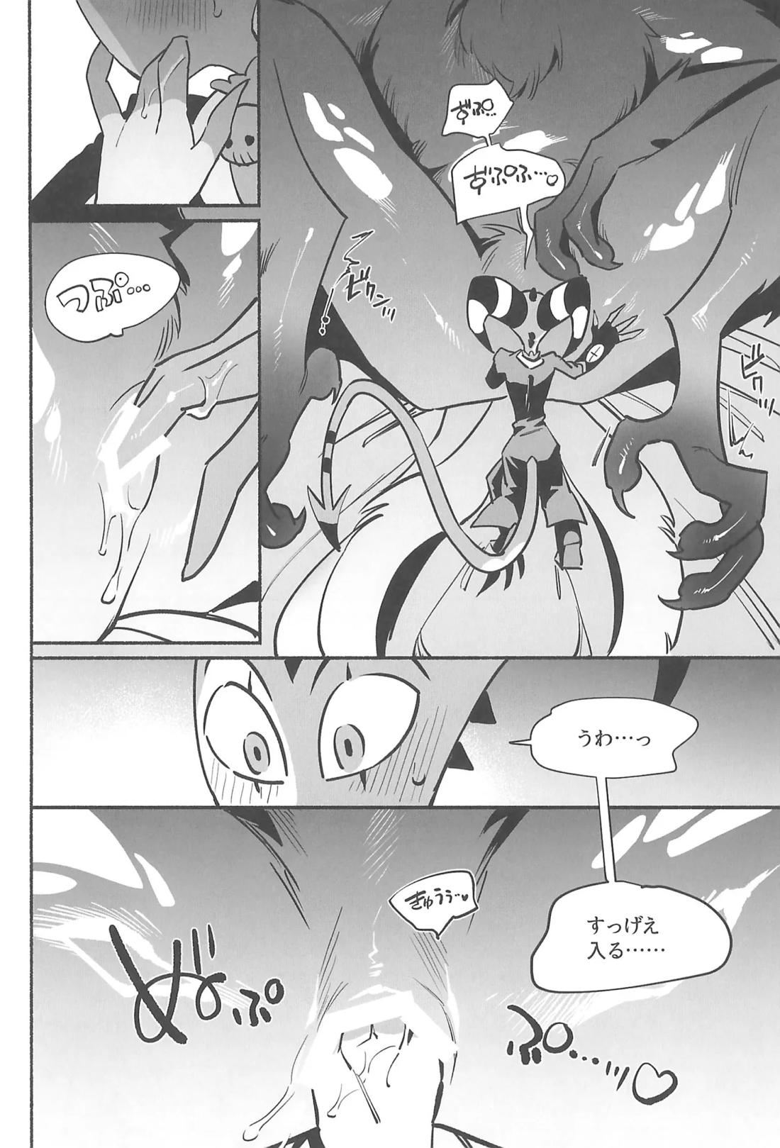 月食の夜の秘密【ヘルヴァボス/Blitzo×Stolas】 page 18