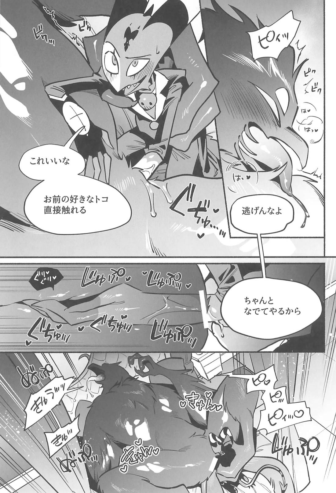 月食の夜の秘密【ヘルヴァボス/Blitzo×Stolas】 page 19