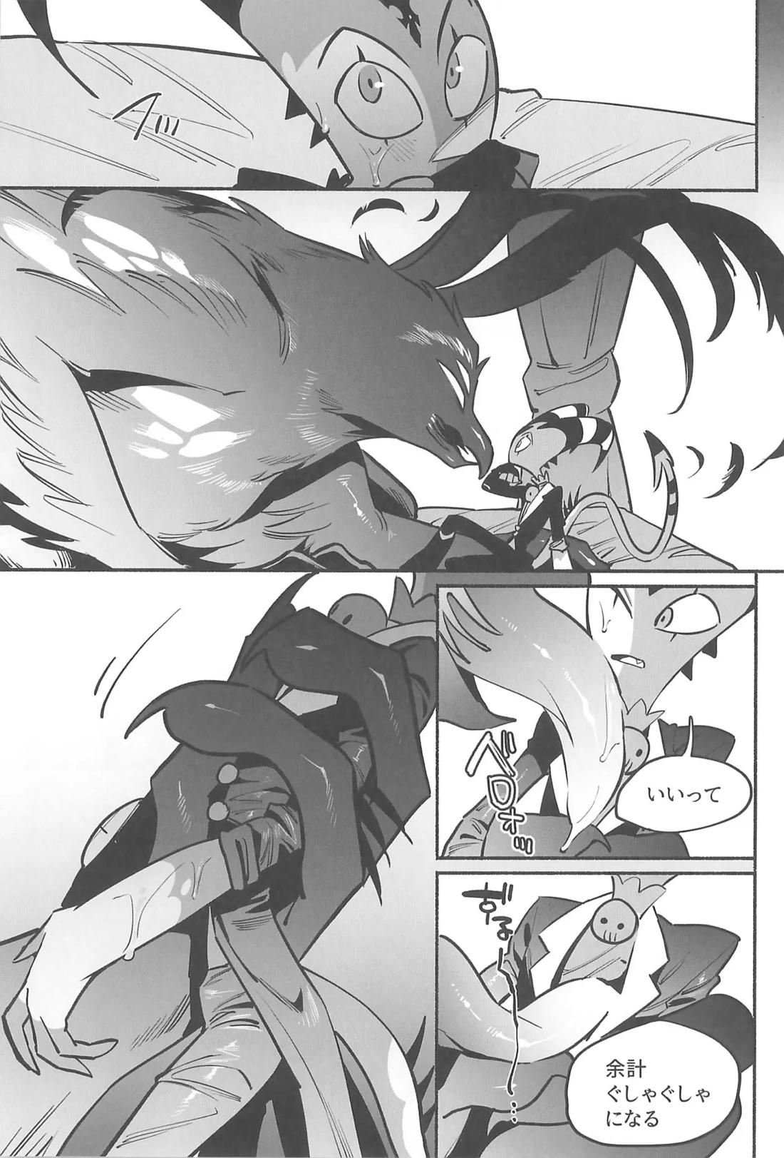 月食の夜の秘密【ヘルヴァボス/Blitzo×Stolas】 page 21