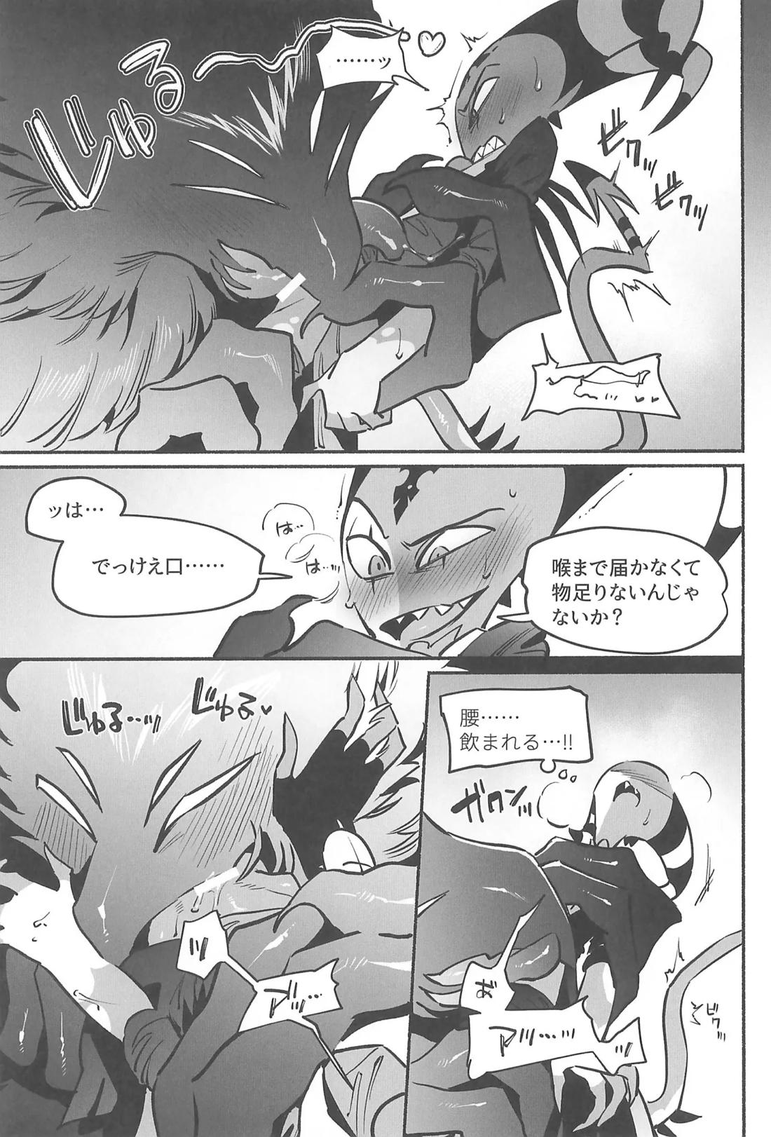 月食の夜の秘密【ヘルヴァボス/Blitzo×Stolas】 page 23