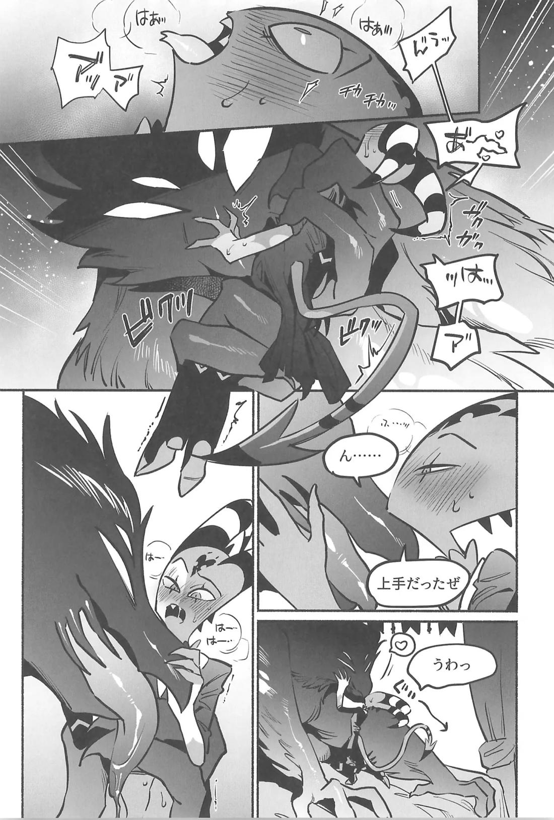 月食の夜の秘密【ヘルヴァボス/Blitzo×Stolas】 page 24