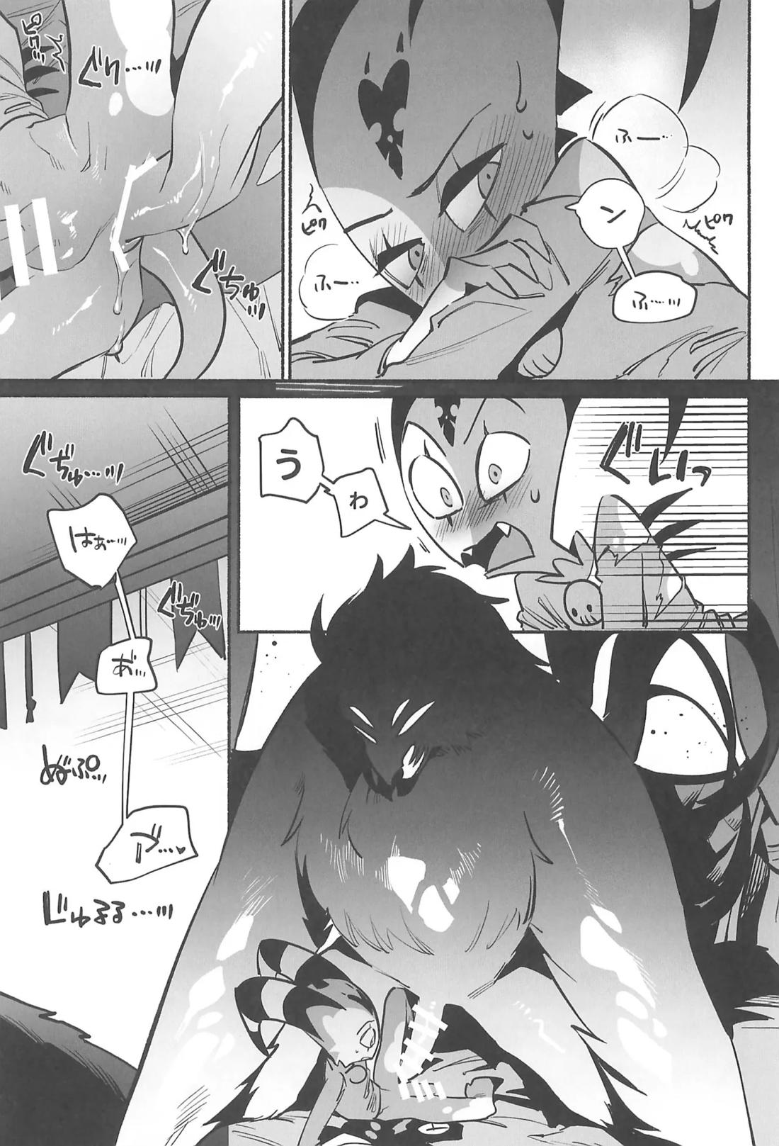月食の夜の秘密【ヘルヴァボス/Blitzo×Stolas】 page 31