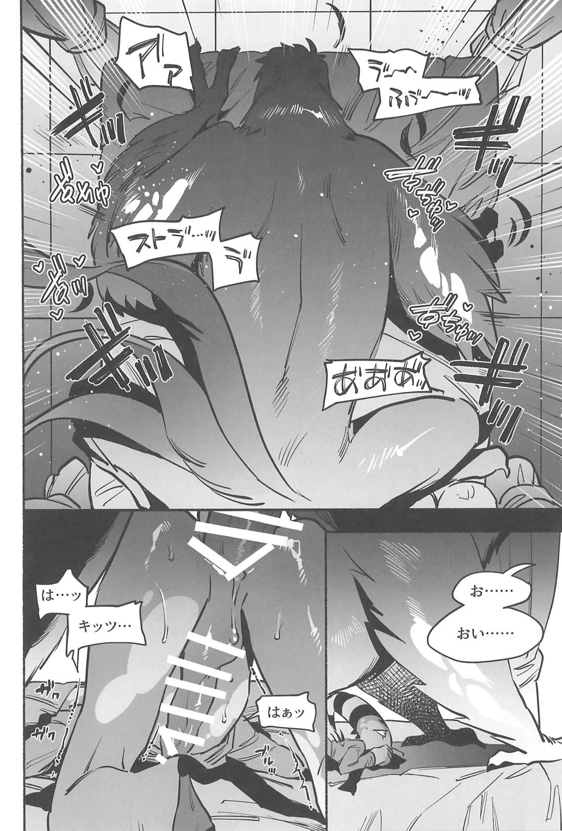 月食の夜の秘密【ヘルヴァボス/Blitzo×Stolas】 page 34