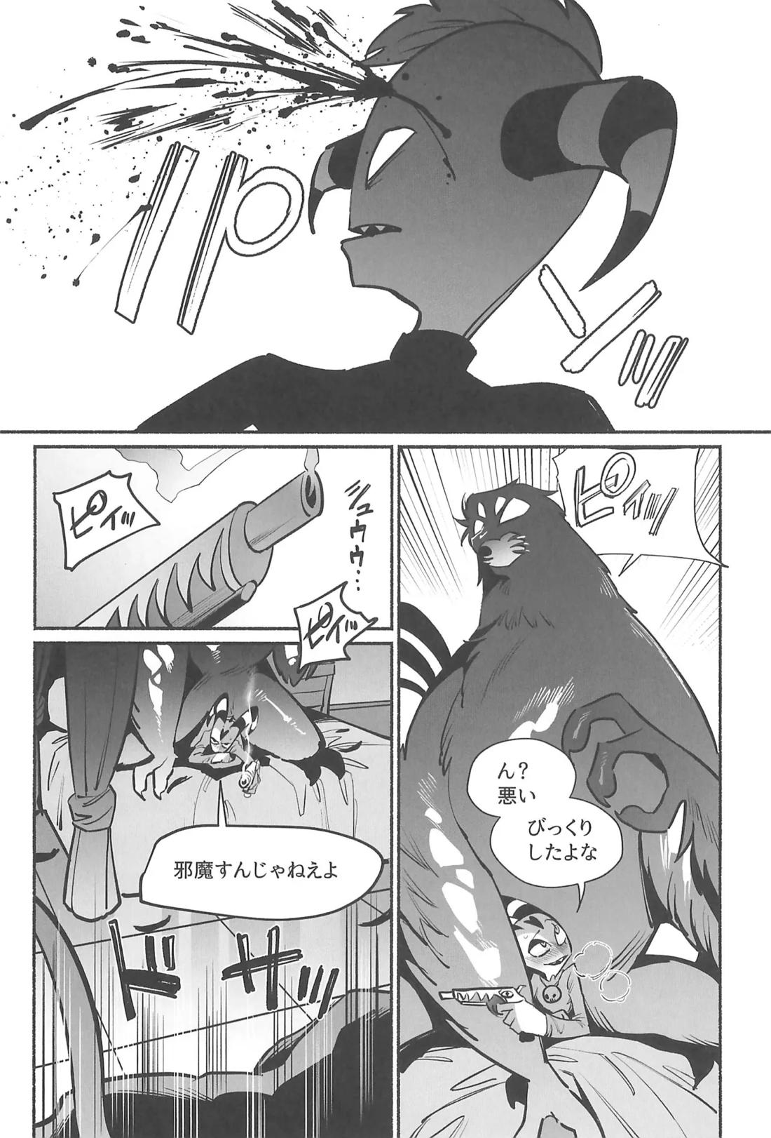 月食の夜の秘密【ヘルヴァボス/Blitzo×Stolas】 page 36