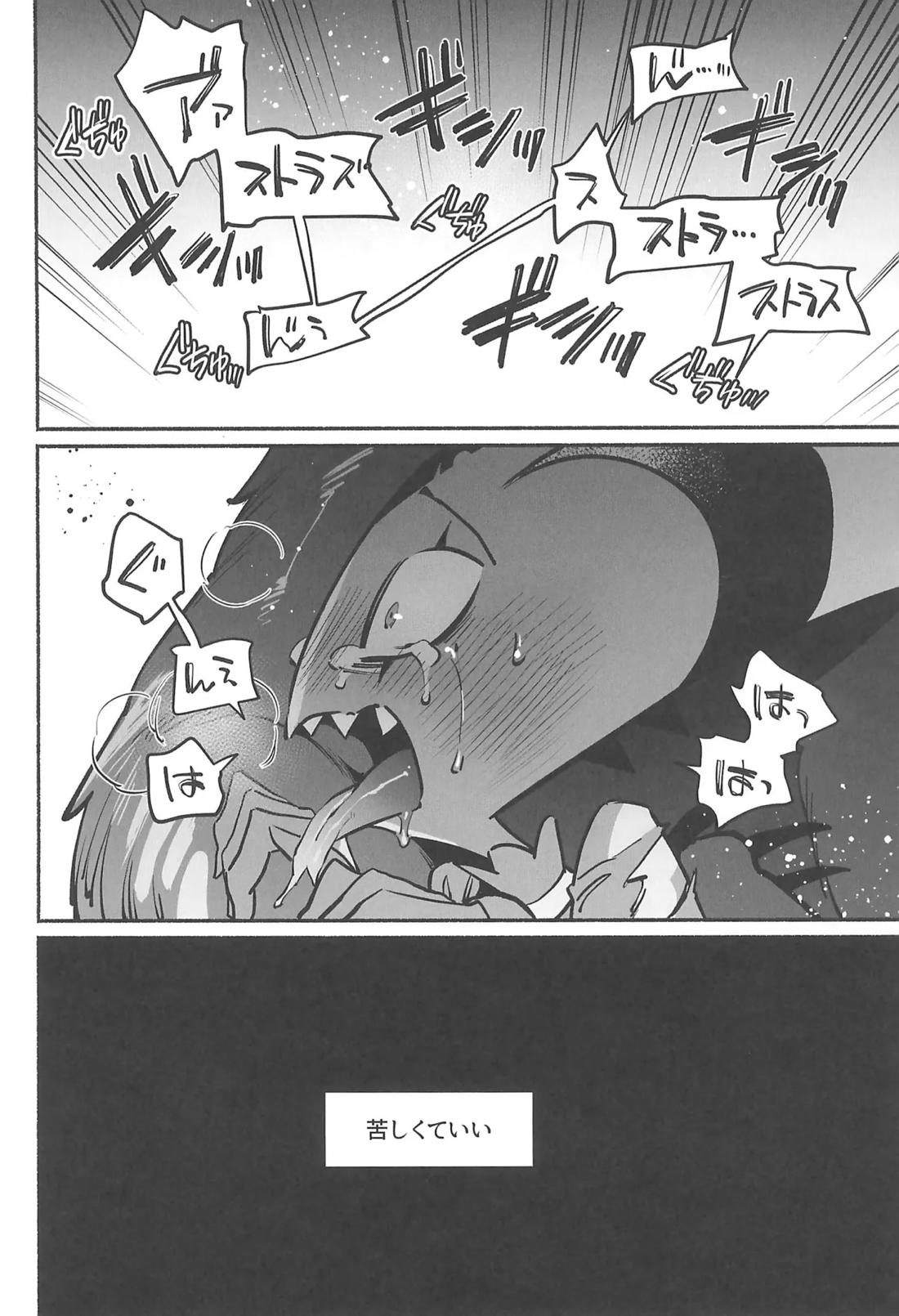月食の夜の秘密【ヘルヴァボス/Blitzo×Stolas】 page 38