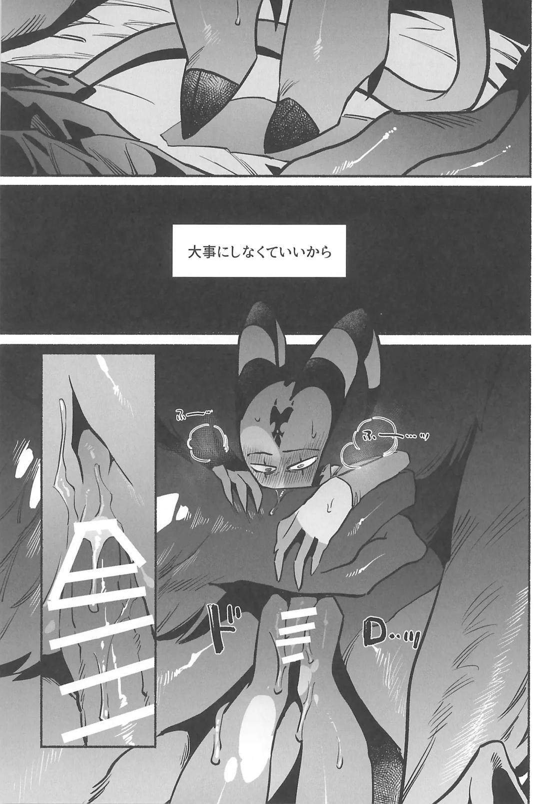 月食の夜の秘密【ヘルヴァボス/Blitzo×Stolas】 page 39