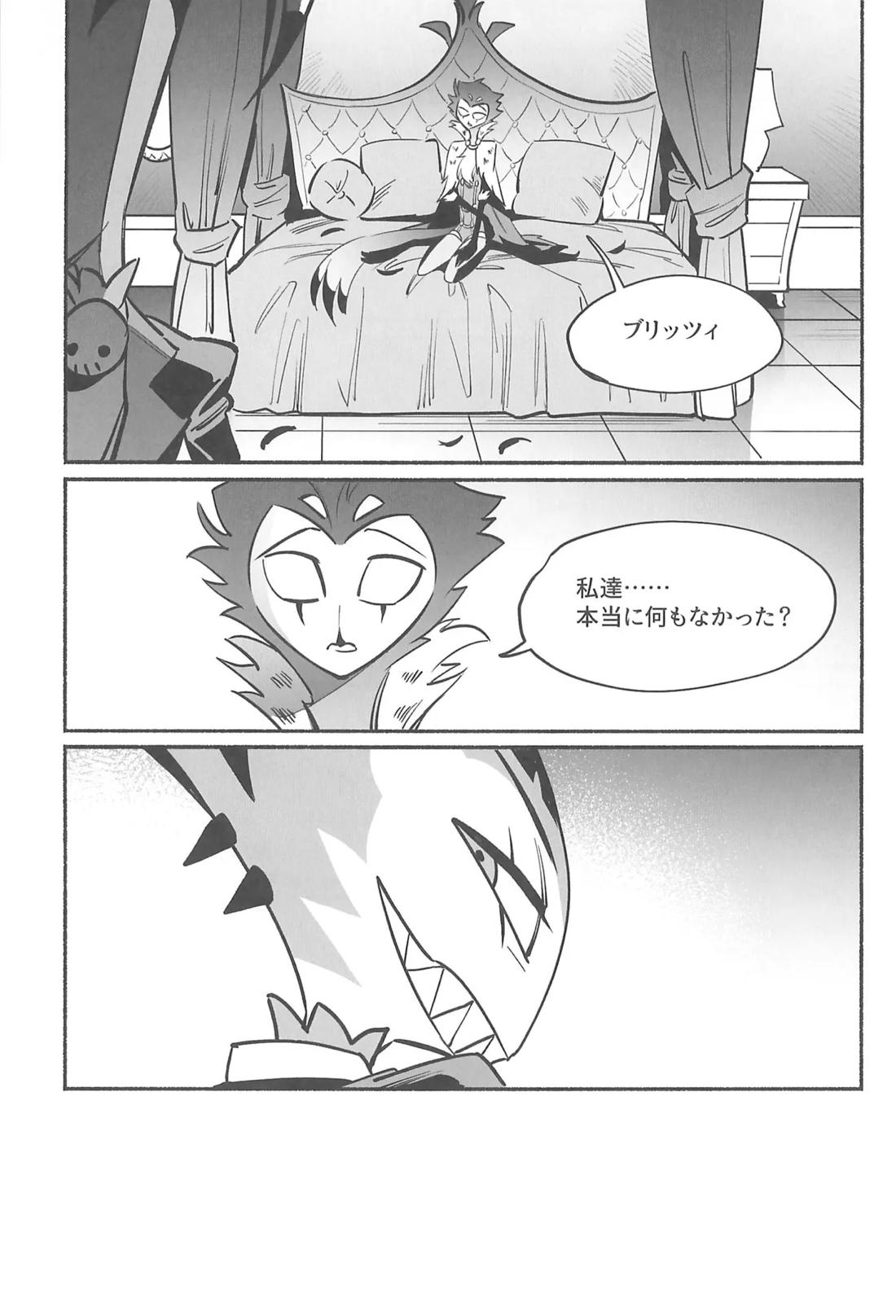 月食の夜の秘密【ヘルヴァボス/Blitzo×Stolas】 page 43