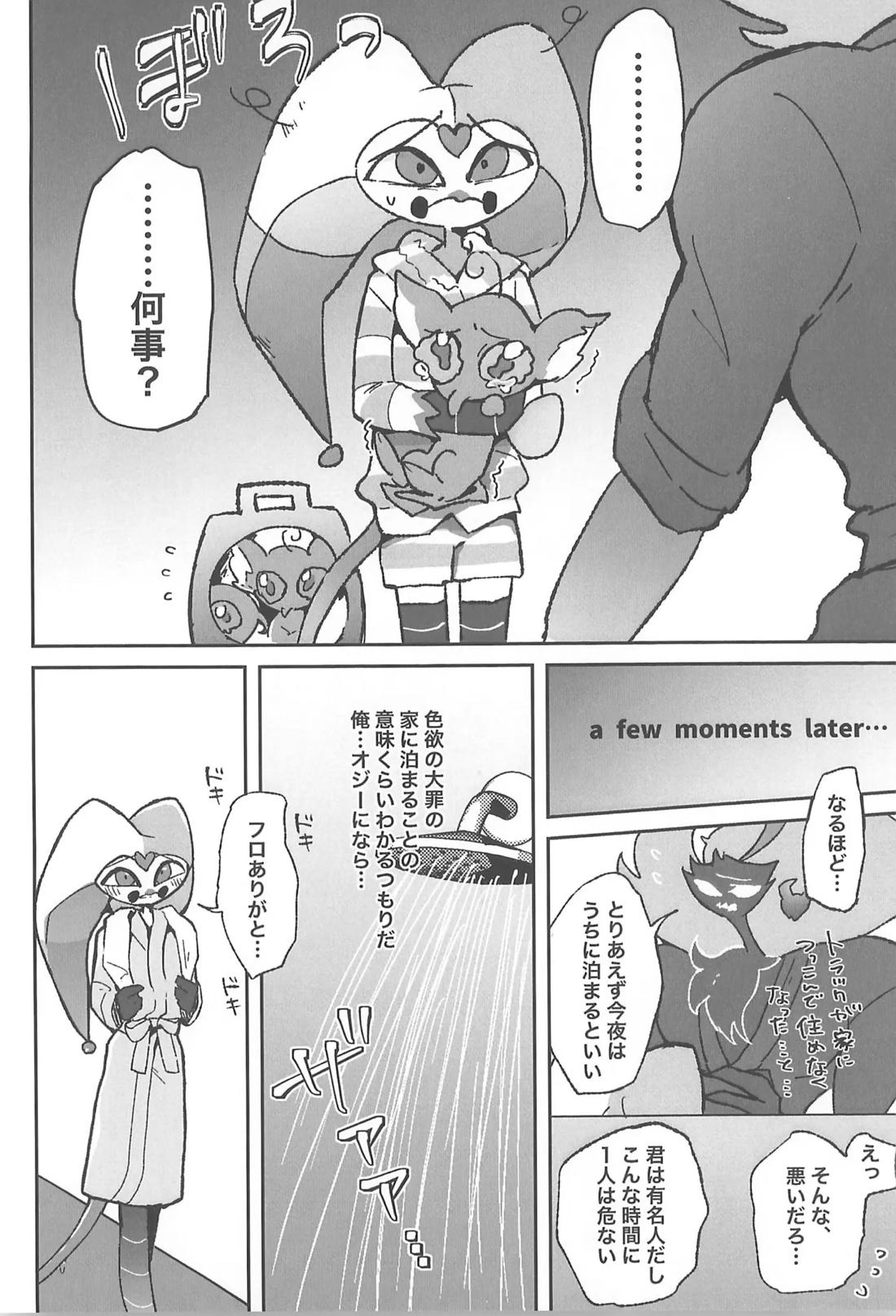恋に落ちる音がした【ヘルヴァボス/オジフィズ】 page 13