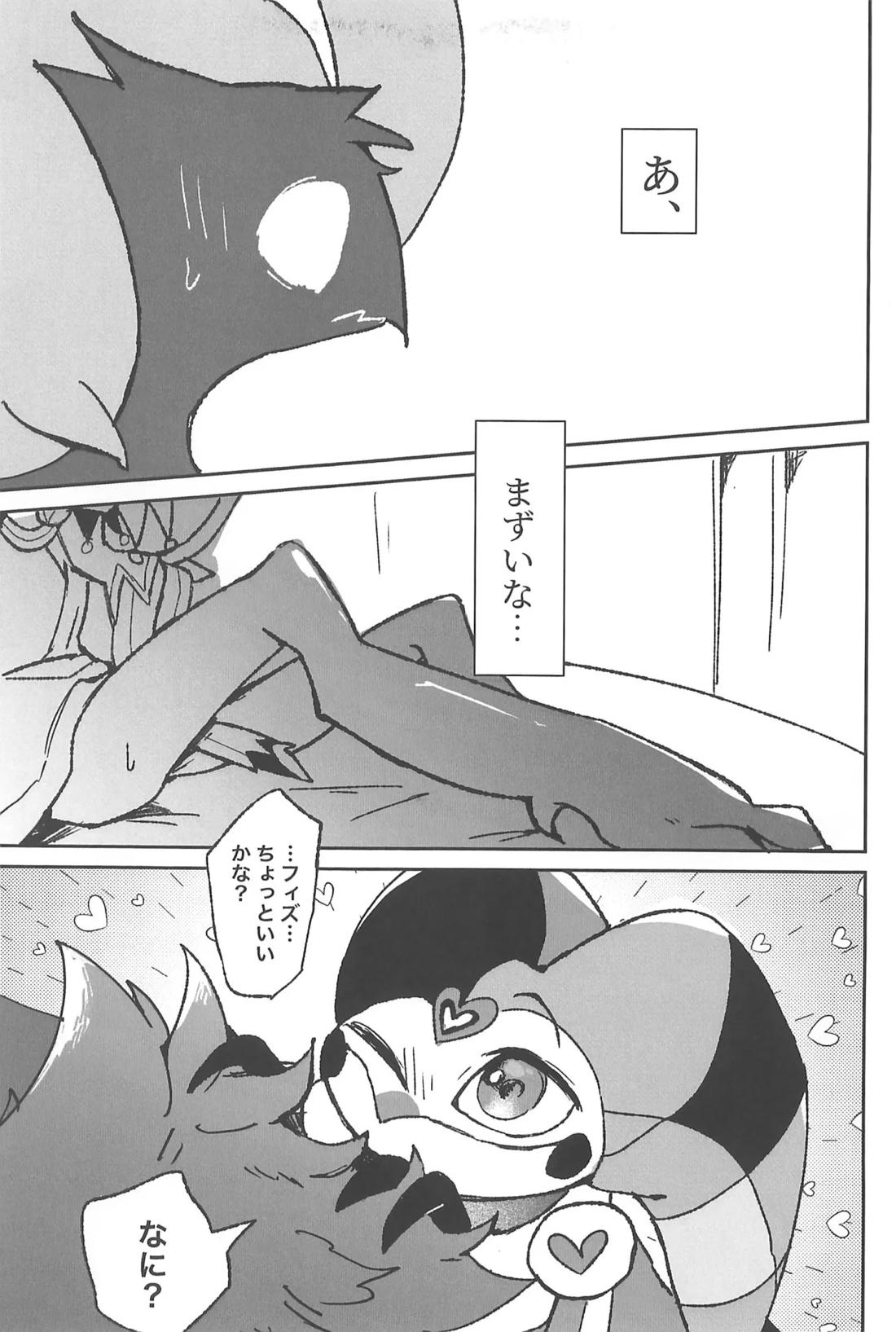 恋に落ちる音がした【ヘルヴァボス/オジフィズ】 page 22