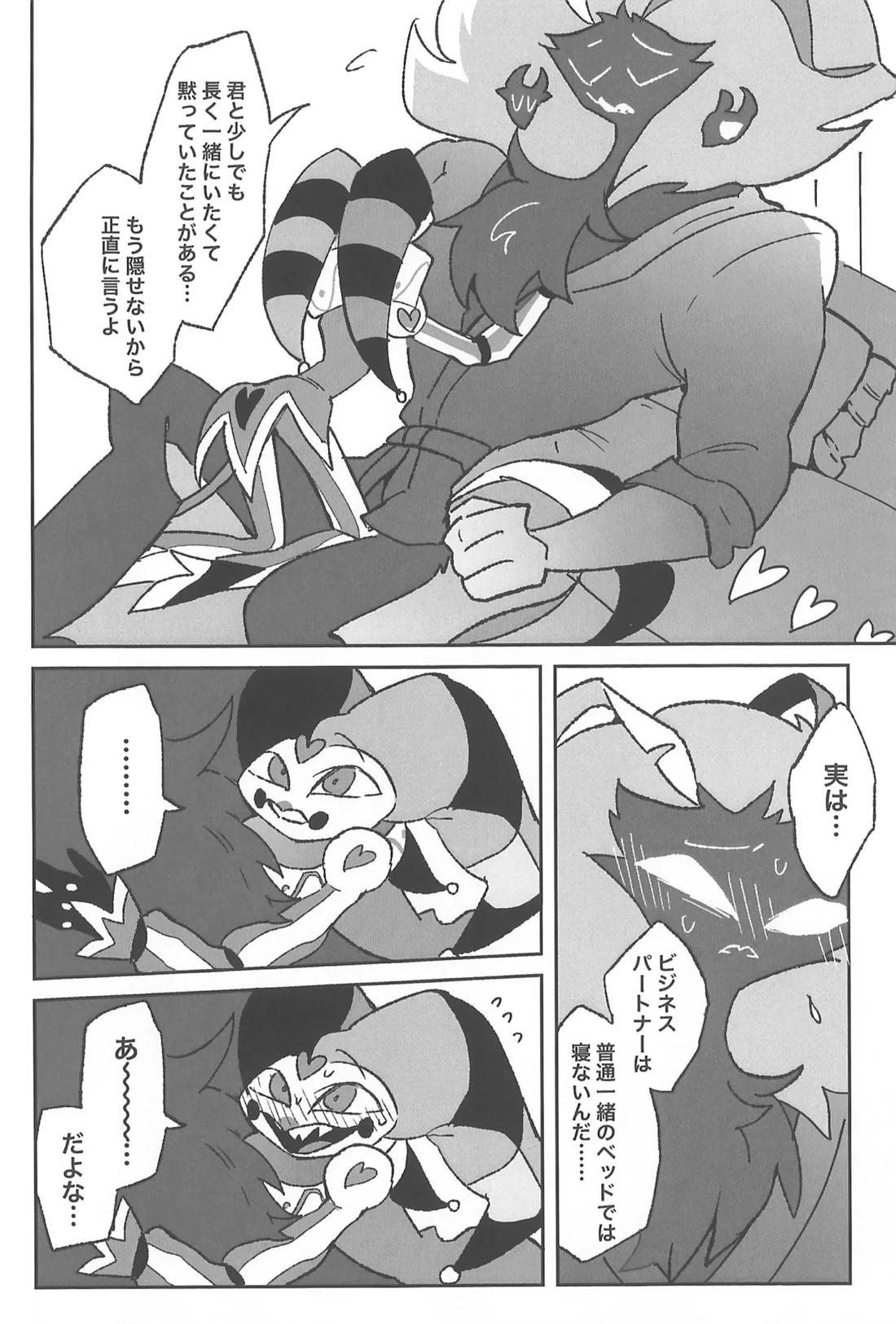 恋に落ちる音がした【ヘルヴァボス/オジフィズ】 page 23