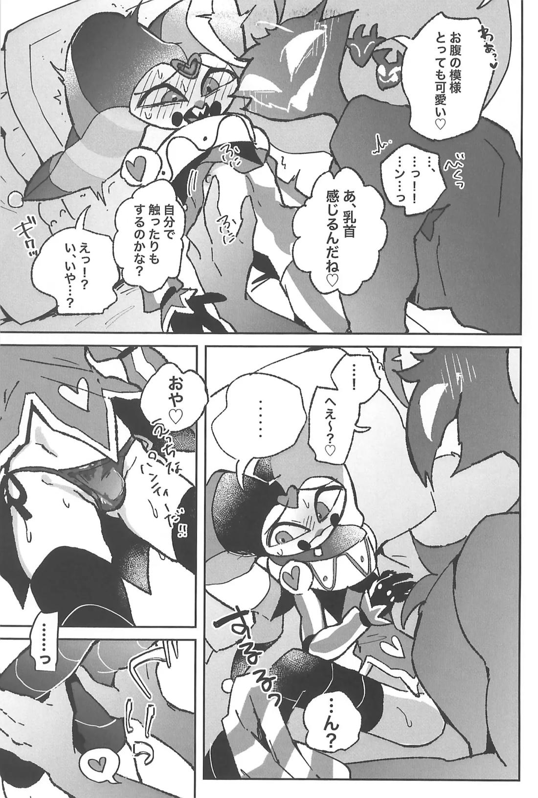 恋に落ちる音がした【ヘルヴァボス/オジフィズ】 page 28