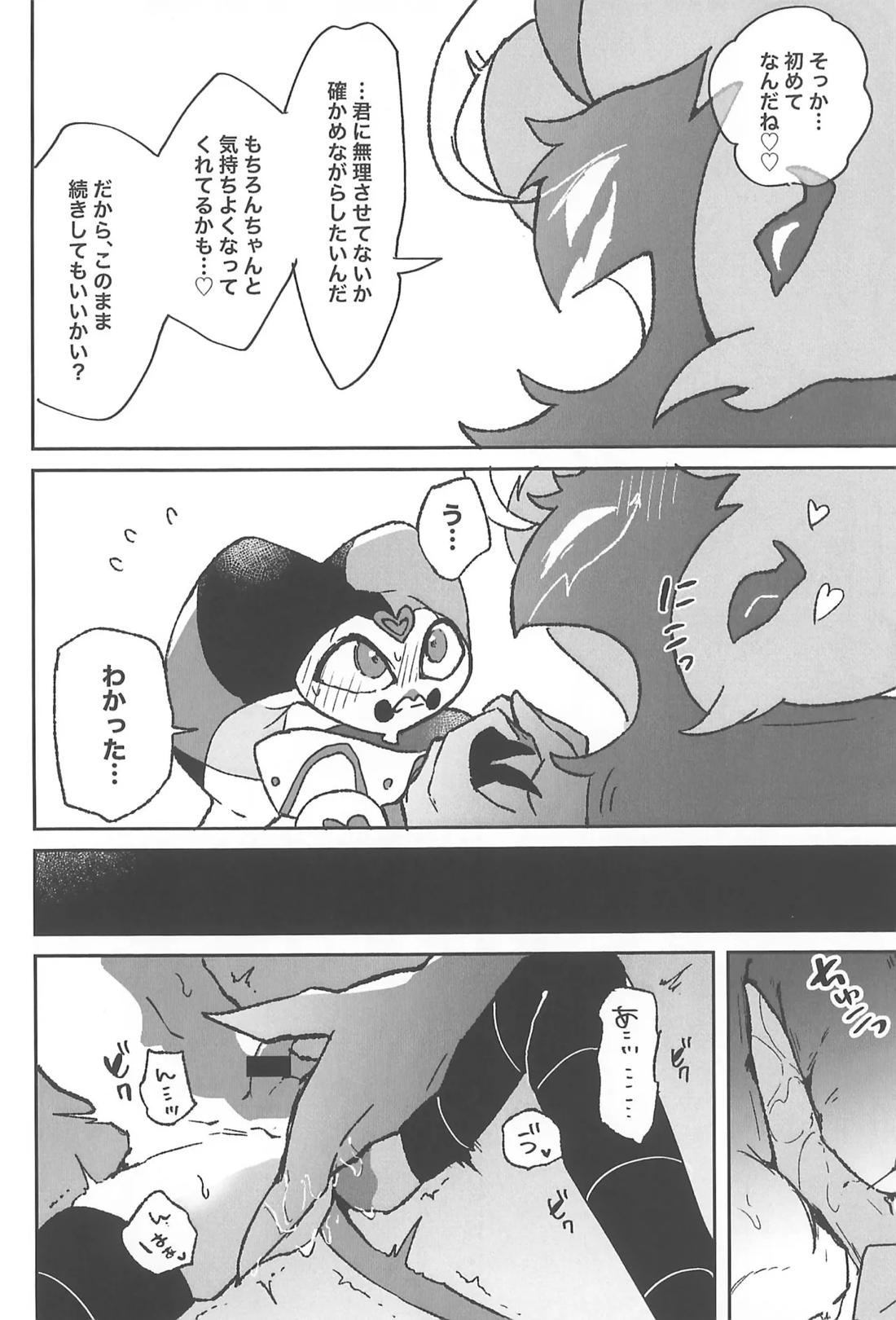 恋に落ちる音がした【ヘルヴァボス/オジフィズ】 page 31