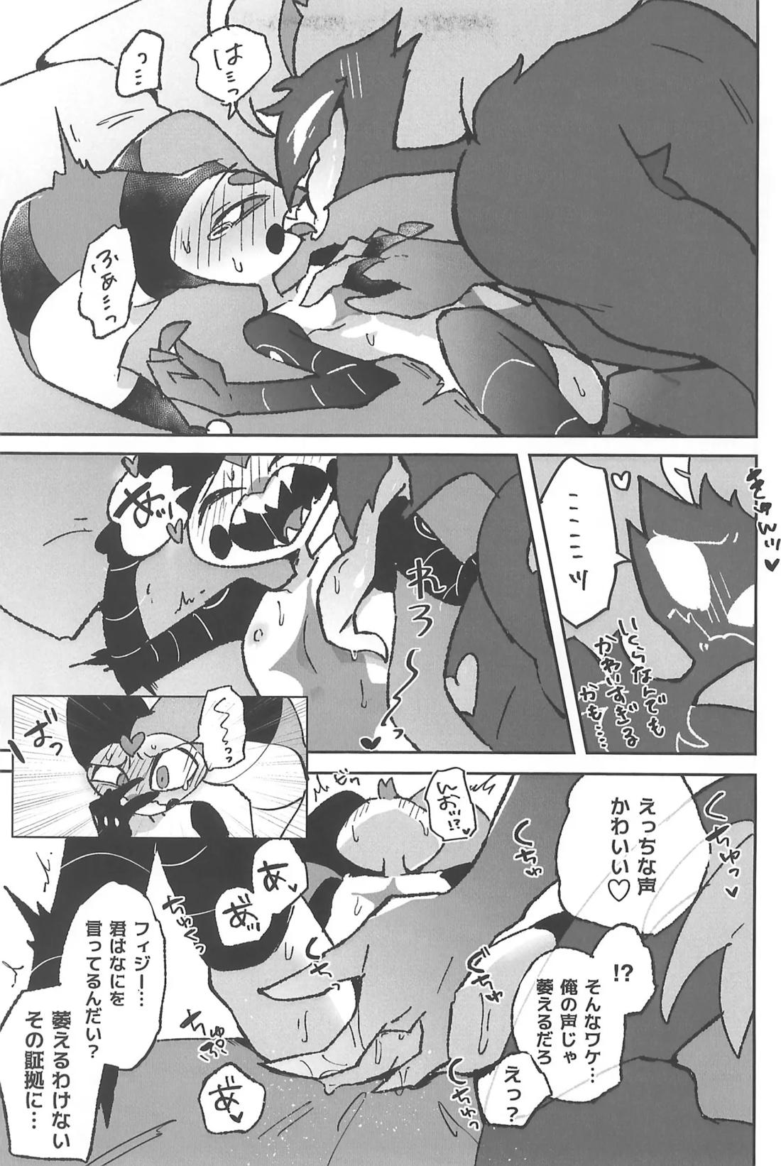 恋に落ちる音がした【ヘルヴァボス/オジフィズ】 page 32